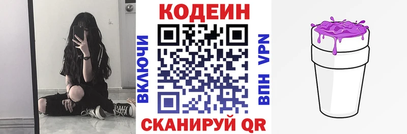 Codein напиток Lean (лин)  наркота  Семёнов 