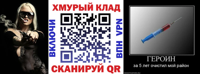 MEGA зеркало  Семёнов  ГЕРОИН хмурый  дарк нет официальный сайт  купить  цена 